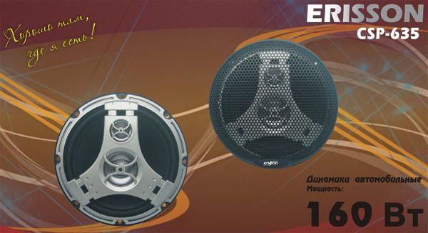 Erisson CSP-639. ����������� �������������� CSP-639.